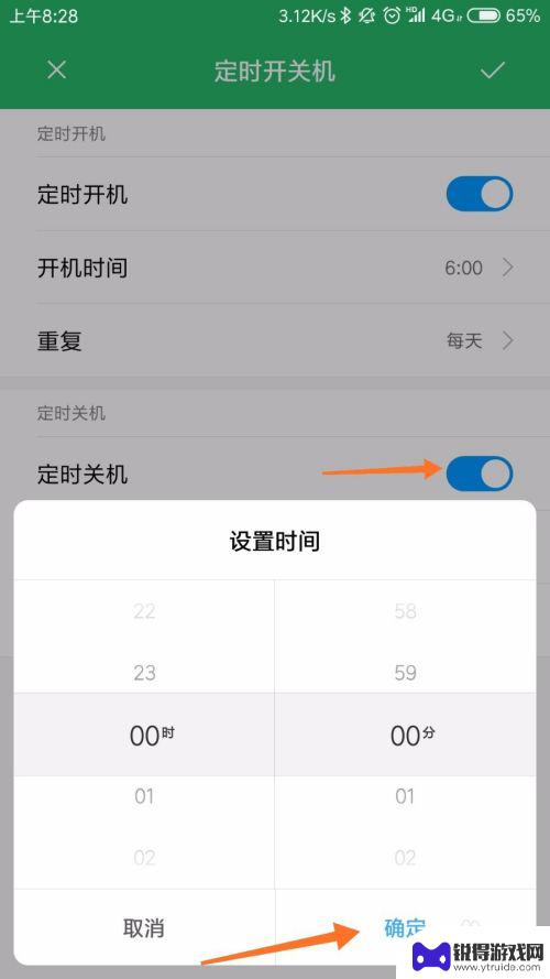 手机怎么设置滑屏关机开机 小米手机如何定时开关机