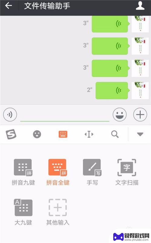 手机打字如何改为电子版 手机OCR工具将纸质文字转化为word电子版步骤