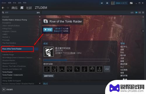 古墓丽影崛起steam中如何打开 古墓丽影VR模式怎么玩