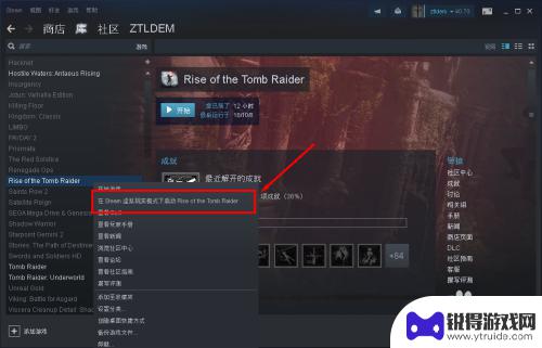 古墓丽影崛起steam中如何打开 古墓丽影VR模式怎么玩