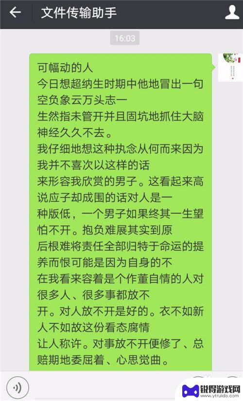 手机打字如何改为电子版 手机OCR工具将纸质文字转化为word电子版步骤
