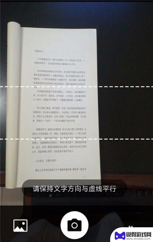 手机打字如何改为电子版 手机OCR工具将纸质文字转化为word电子版步骤