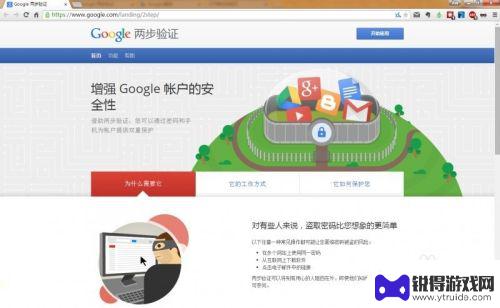 谷歌向手机发送验证码 如何设置Google两步验证