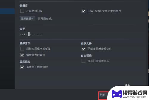 steam音量 Steam音乐音量调整方法