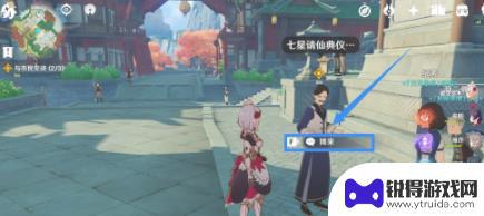 原神离月请仙如何逃跑 原神请仙怎么完成