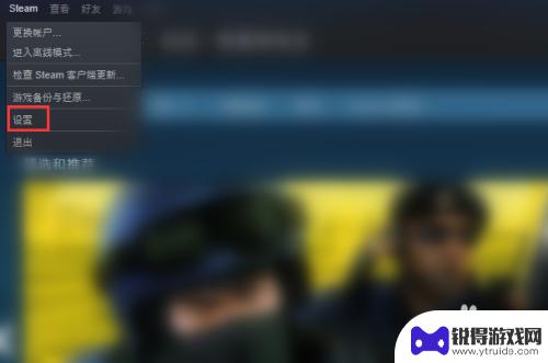 steam音量 Steam音乐音量调整方法