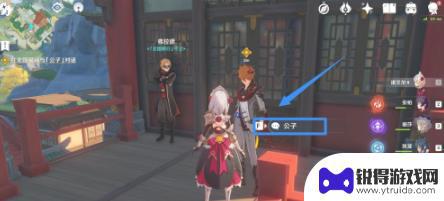 原神离月请仙如何逃跑 原神请仙怎么完成