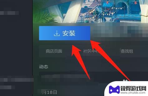 steam怎么改游戏安装位置 Steam游戏安装路径如何修改