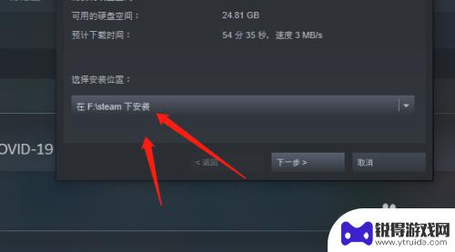 steam怎么改游戏安装位置 Steam游戏安装路径如何修改