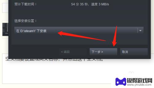 steam怎么改游戏安装位置 Steam游戏安装路径如何修改
