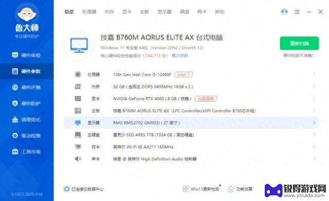 技嘉入门级40显卡，满足重生边缘等一众 支持DLSS 3 游戏性能全释放