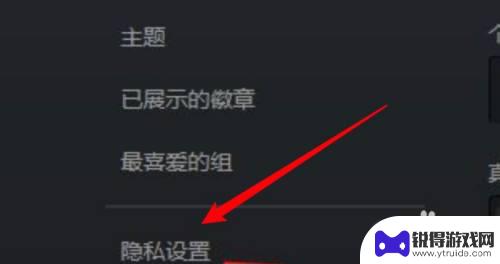 steam游戏怎么关小窗口 Steam游戏时长怎么隐藏