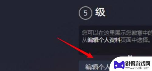 steam游戏怎么关小窗口 Steam游戏时长怎么隐藏