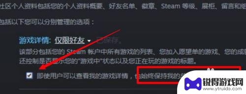 steam游戏怎么关小窗口 Steam游戏时长怎么隐藏