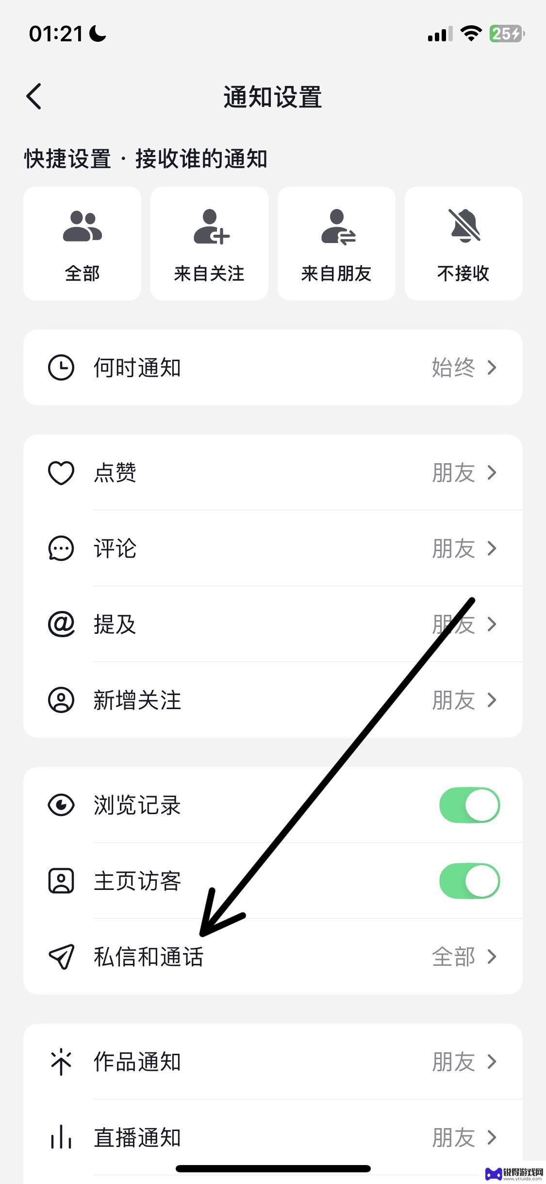 抖音私信弹出详情栏(抖音私信弹出详情栏怎么关闭)