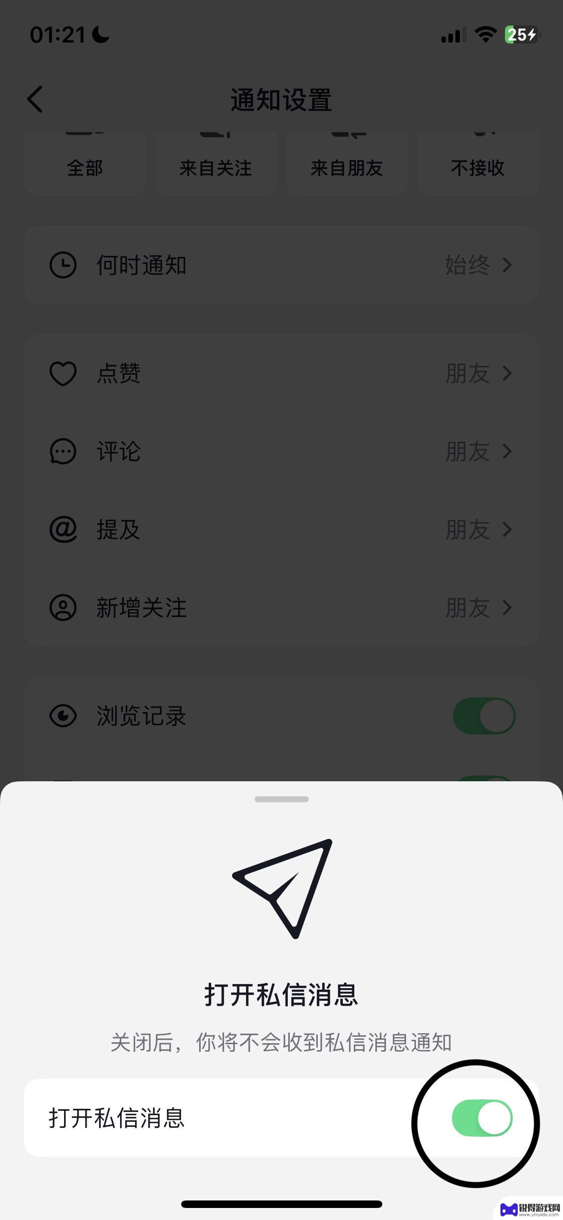 抖音私信弹出详情栏(抖音私信弹出详情栏怎么关闭)