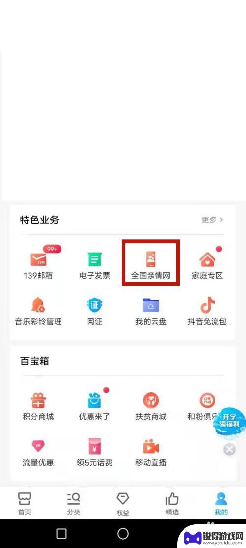 怎么查手机亲属号码 怎样查看亲情号对应的手机号码