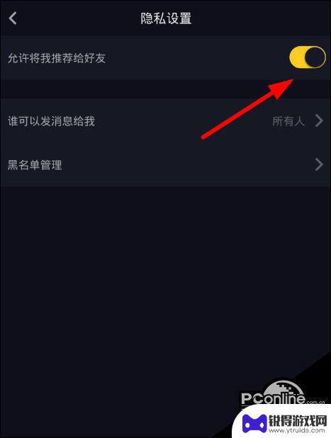 抖音 重置推荐好友(抖音重置推荐好友怎么弄)