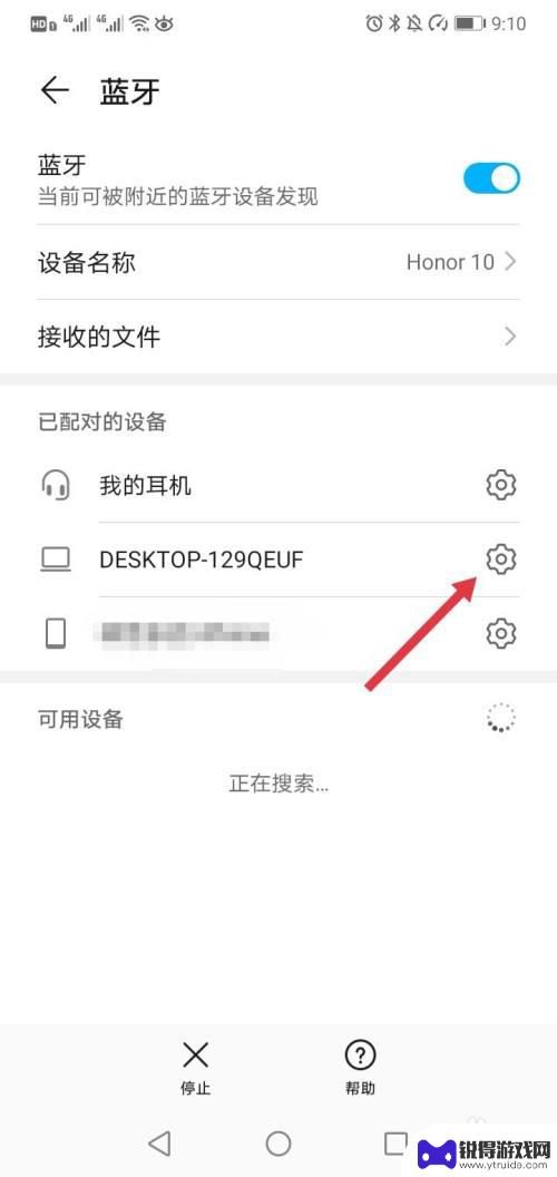 手机蓝牙缓存怎么清理 手机蓝牙连接过的设备如何删除