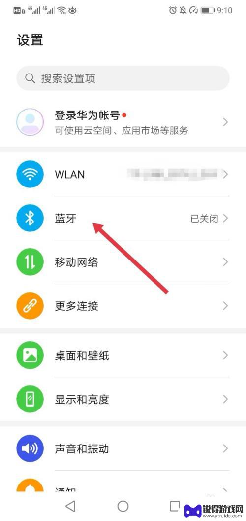 手机蓝牙缓存怎么清理 手机蓝牙连接过的设备如何删除