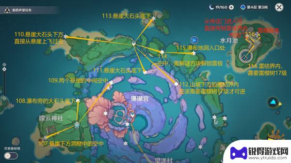 《原神》中一共有多少个雷神瞳 181个雷神瞳在原神哪些地方