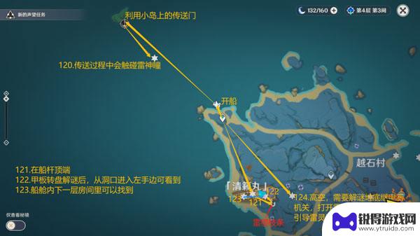 《原神》中一共有多少个雷神瞳 181个雷神瞳在原神哪些地方