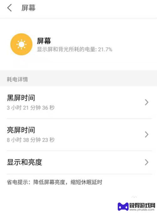 怎样看手机耗电情况 怎样查看手机耗电量详情