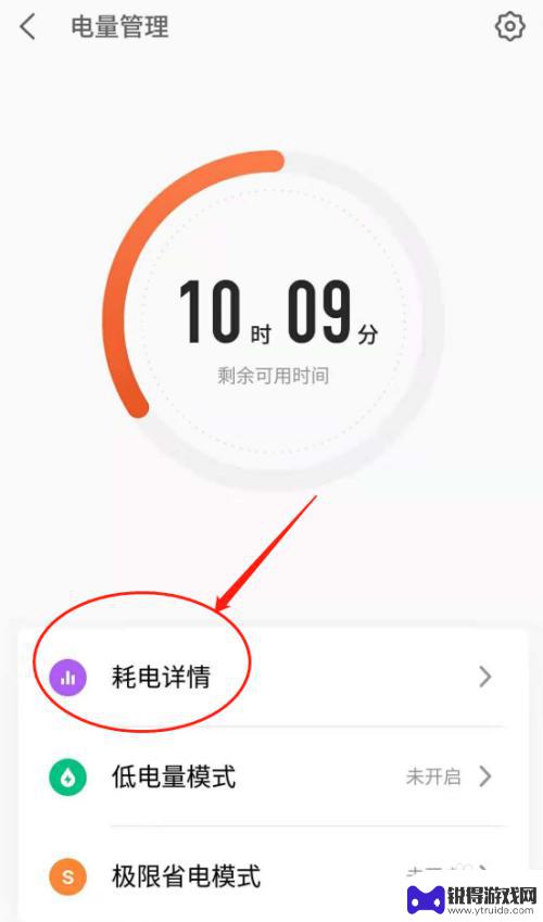 怎样看手机耗电情况 怎样查看手机耗电量详情