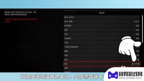 荒野大镖客2如何关闭显存警告 荒野大镖客2显存警告关闭方法