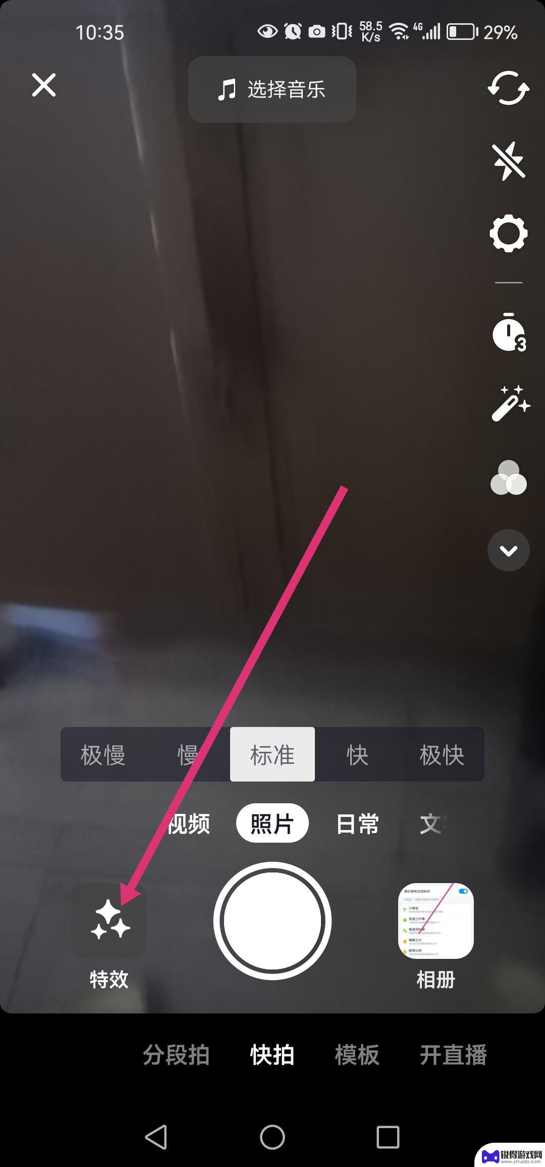 抖音视频怎么拉长腿型(抖音视频怎么拉长腿型教程)