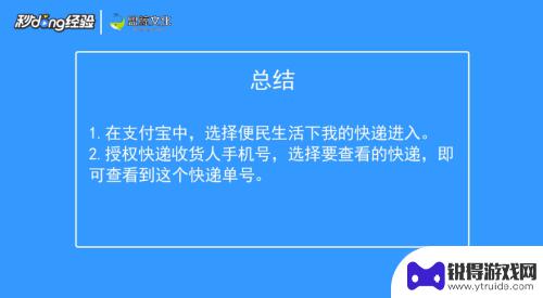 手机快递单号在哪里看 如何查看快递单号