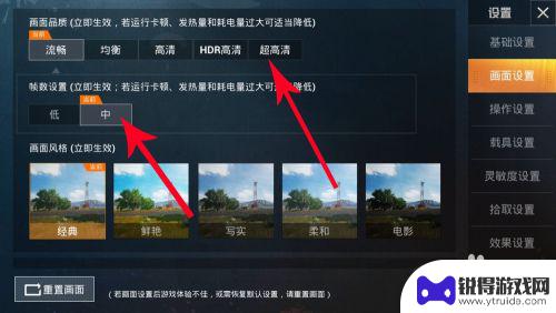 手机游戏如何调高画质苹果 和平精英画质调整技巧