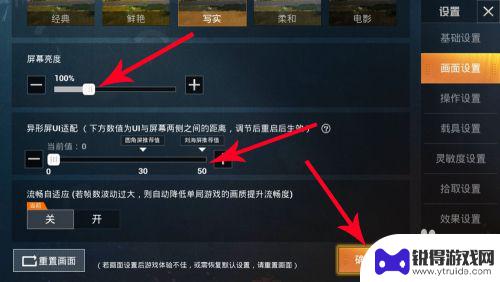 手机游戏如何调高画质苹果 和平精英画质调整技巧