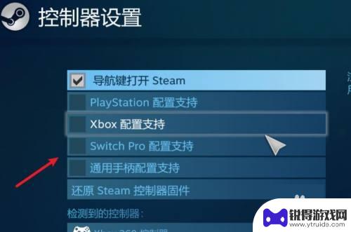 steam更改手柄设置在哪 游戏手柄设置教程