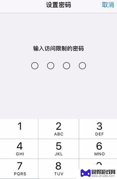 苹果手机进入微信怎么设置密码锁不让别人看 苹果手机微信进入密码设置方法