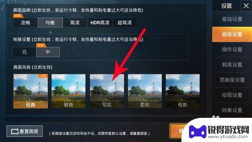 手机游戏如何调高画质苹果 和平精英画质调整技巧