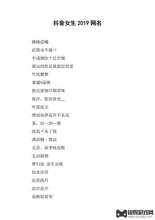 适合妈妈的网名抖音(适合妈妈的网名抖音名字)