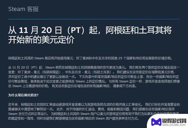 Steam秋促到了，但阿区和土区玩家们却高兴不起来