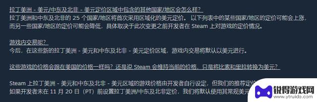 Steam秋促到了，但阿区和土区玩家们却高兴不起来