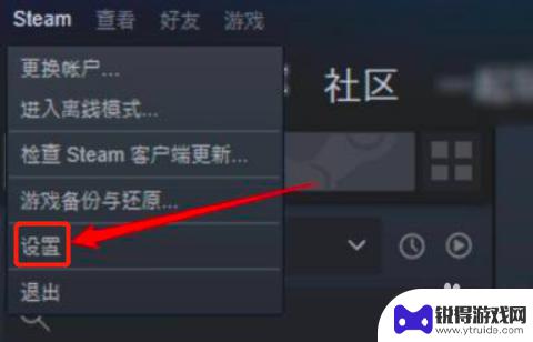 steam图标不见了怎么找 Steam游戏图标消失怎么办