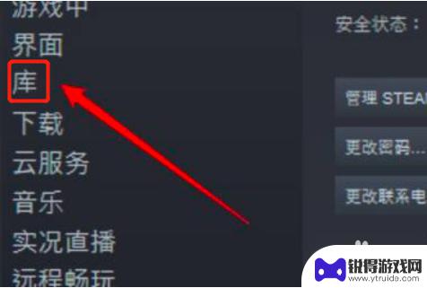 steam图标不见了怎么找 Steam游戏图标消失怎么办