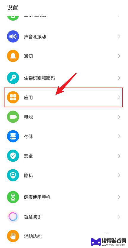 华为手机杀微信进程 华为手机怎样禁止系统自动杀后台应用