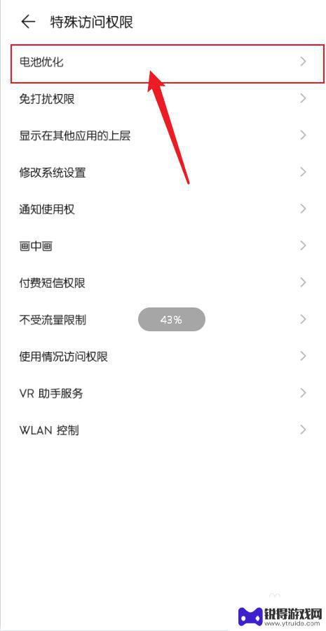 华为手机杀微信进程 华为手机怎样禁止系统自动杀后台应用