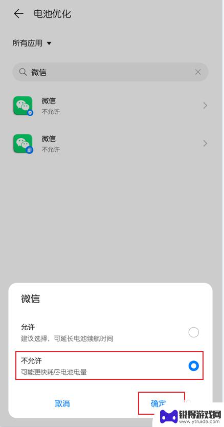 华为手机杀微信进程 华为手机怎样禁止系统自动杀后台应用