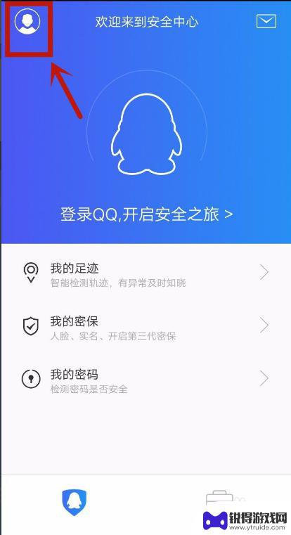 新版手机qq密保入囗 如何在新版QQ中设置密保