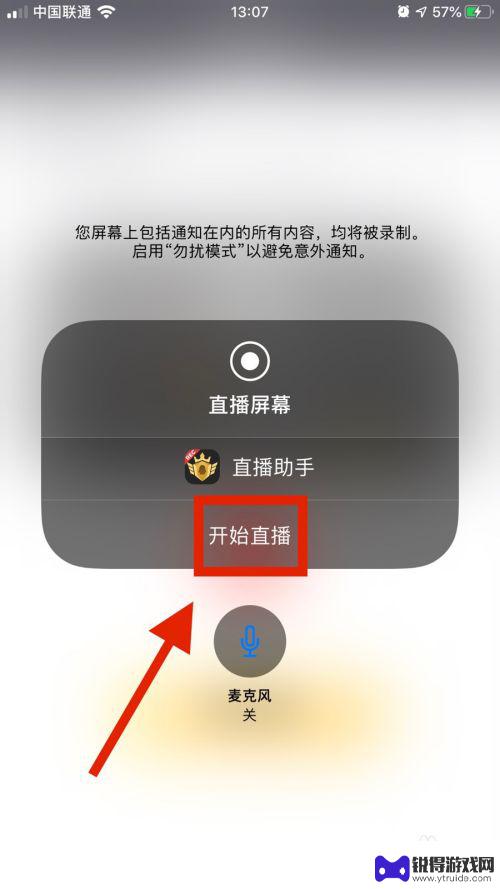 如何用手机录制直播视频 手机录好的视频如何直播