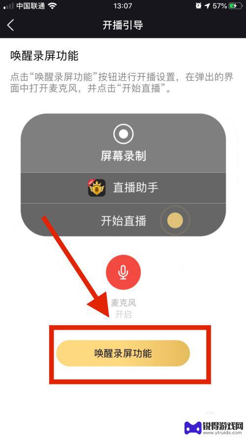 如何用手机录制直播视频 手机录好的视频如何直播