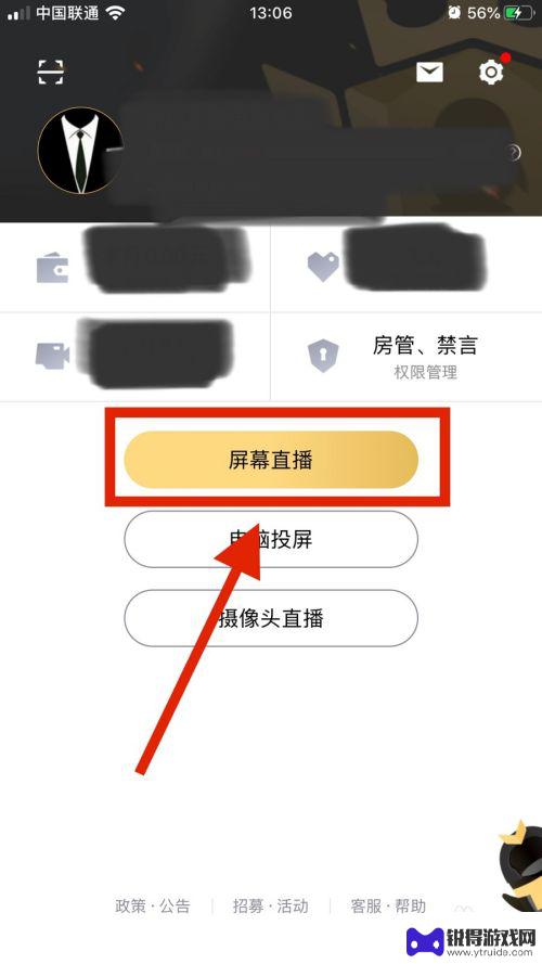 如何用手机录制直播视频 手机录好的视频如何直播