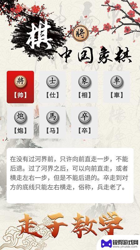 中国象棋对战官方正版