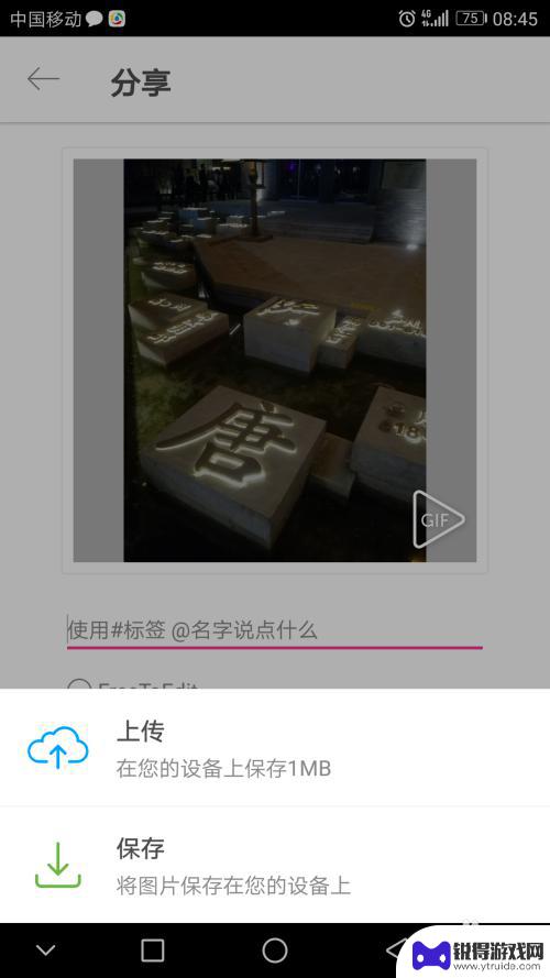 怎么用手机缩放图片大小 手机上如何调整图片尺寸大小